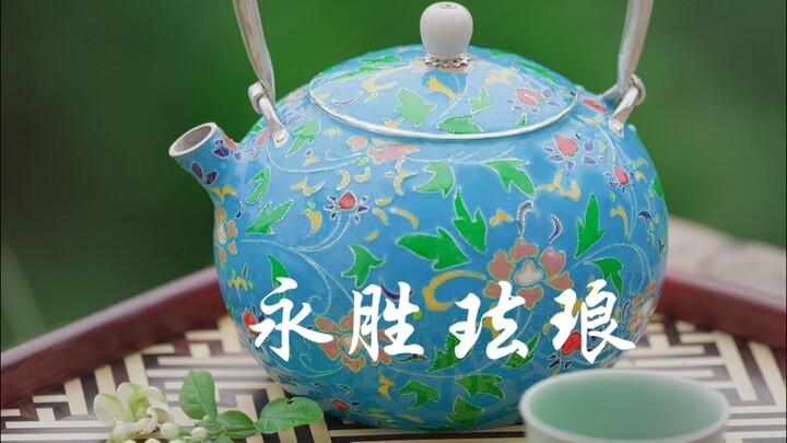 ยงเช็ง เคลือบ