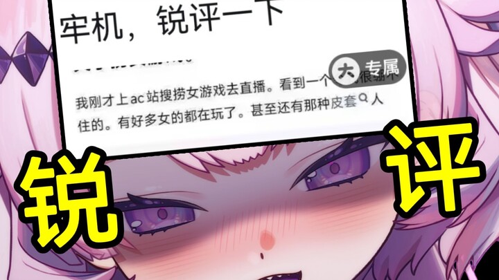 其实虚拟主播才是最应该恨捞女的啊！！！