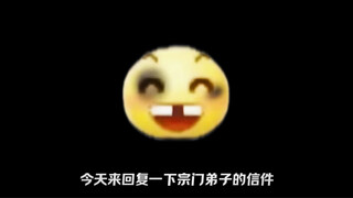 教主来回复你们的信件了