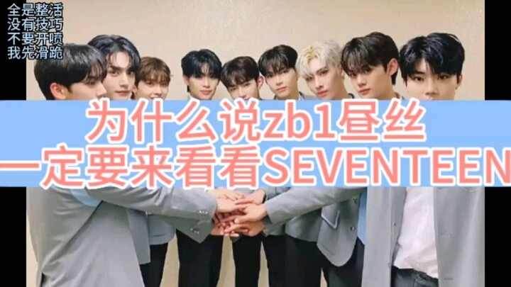 Why do we say that zb1 daydreamers must come check out SEVENTEEN