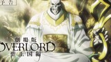 《OVERLORD》剧场版将于7月7日公布新情报，确定具体电影院上映时间了！