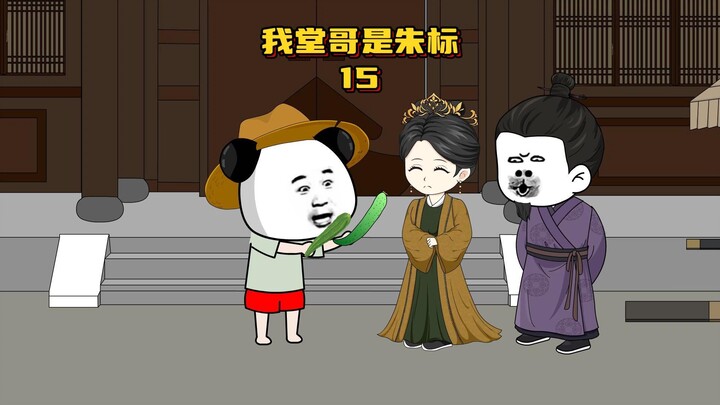《我堂哥是朱标》第15集虾仁开始量产望远镜