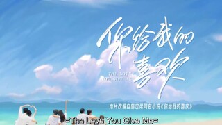 The Love That You Give Me ...... Episode 20