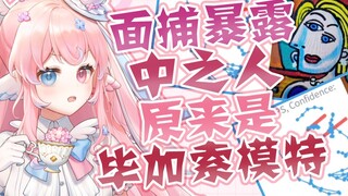 你家中之人长这样？！