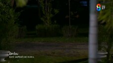 ผีตาโขน EP.12