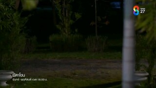 ผีตาโขน EP.12