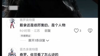戴拿：欧布看好了，这一招很帅！