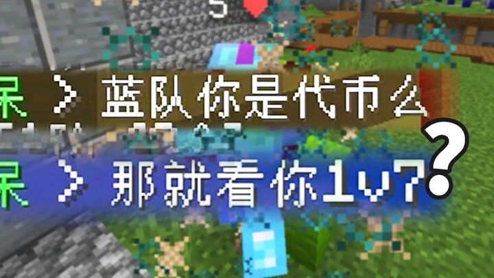 You dared to call me an idiot! You said I couldn't turn the tables in a 1v7? Well, watch me prove yo