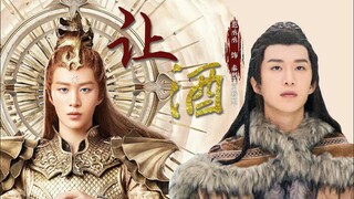 【FMV】Phạm Thừa Thừa - Tần Liệt【范丞丞 - 秦烈】Mời Rượu