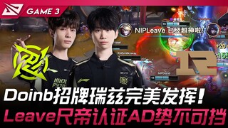 NIP vs RNG Doinb dengan champion Ryze tampil sempurna! Leave, sang Raja AD, terbukti tak terbendung!