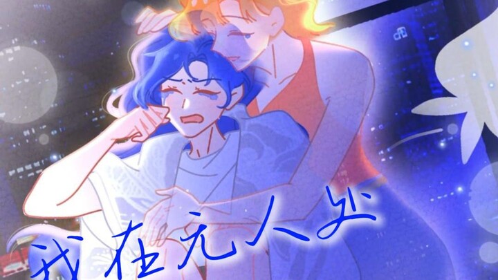 I’d catch you falling a million times.