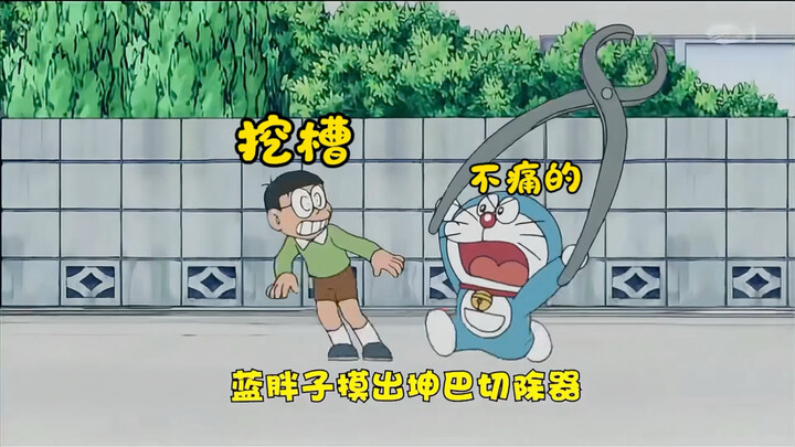 Đô-rê-mon · Viên kim cương đen đủi