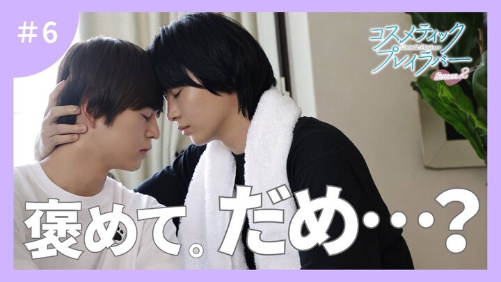 [Tập 6] Cosmetic Playlover - Phần 2