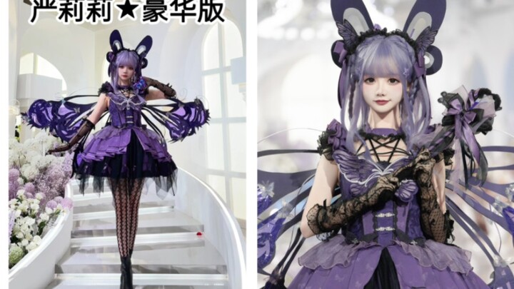 [Chang Kou] Yan Lili Has a Lolita Outfit Now?? Her Childhood Dream of Transformation Has Come True!