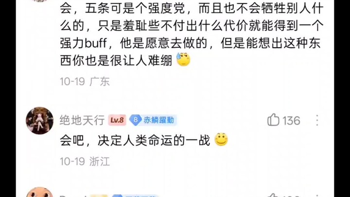 ถ้าโกโจมีตัวช่วย แต่วิธีการช่วยนั้นน่าอายมาก โกโจจะยอมรับไหม?