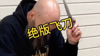 绝版飞刀