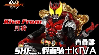 【神田玩具组】KIVA和皇椅更配哦！万代 SHF 真骨雕 假面骑士KIVA 月骑 蝙蝠怪人