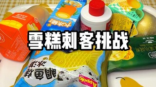 Bagaimana rasanya kebal terhadap kerusakan Ice Cream Assassin?