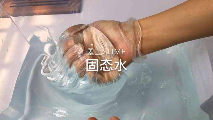 【泰透】墨上slime 泰透品控一向是很好的～