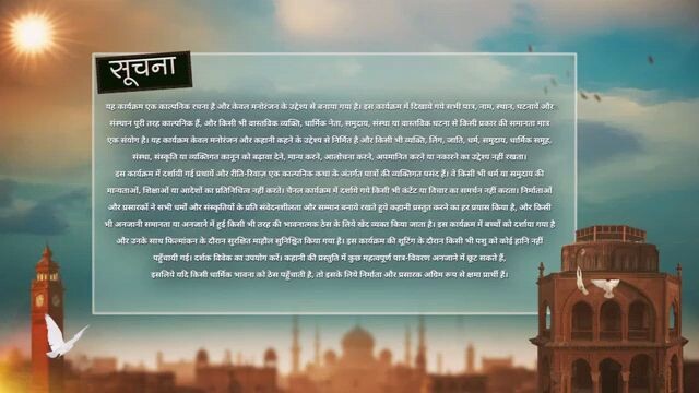 seher hone ko hai episode 27 part 1