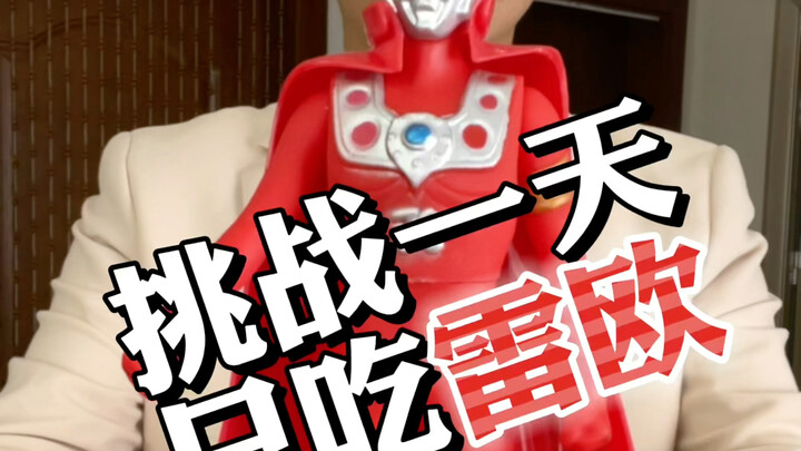 Tantangan sehari hanya makan Leo! Udah abstrak nih?