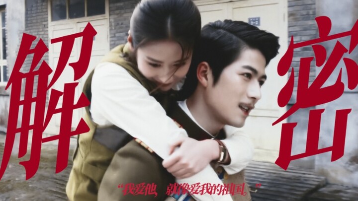 ما زلت أعتقد حتى الآن أن اتحاد البطلين كان عظيمًا جدًا / فك الشفرة. رونغ جينزن × تشاو لي. تشن شيو دو