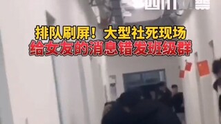 Major social embarrassment! Messaged girlfriend but accidentally sent it to the class group