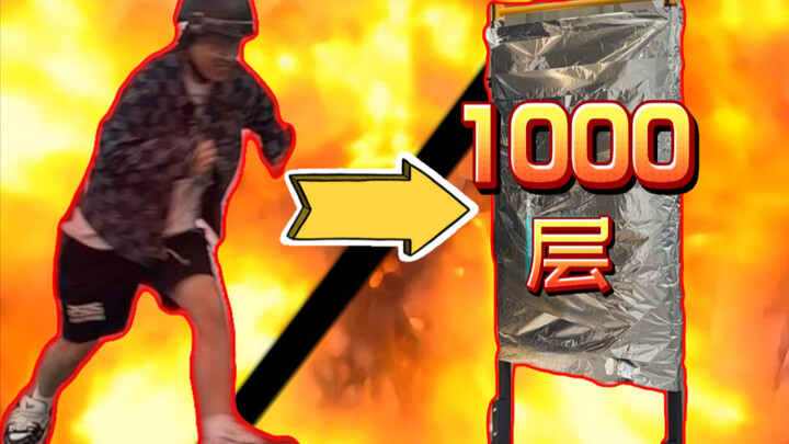 小伙失恋，怒撞1000层锡箔纸！！！