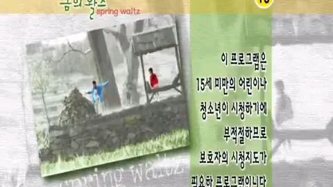 ENDLESS LOVE: Spring Waltz Ep2