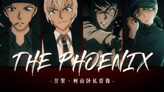 [MAD]5 tên cớm trong <Thám Tử Lừng Danh Conan>|<Phoenix>