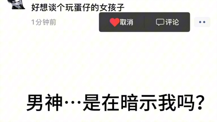 Biarkan aku mengocok kehidupanmu!