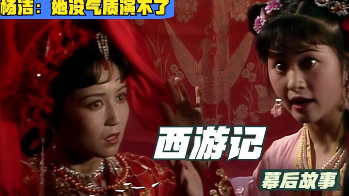 Because the maid was so beautiful and savvy, the role of Miss Gao almost got recast—Yang Jie: “She’s