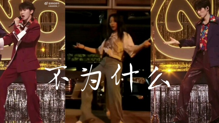 穿着马嘉祺的衣服跳出了一股宋亚轩的味道｜《不为什么》翻跳 谁还没被tell me why～洗脑