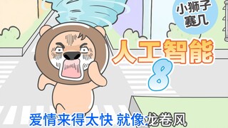 【小狮子赛几】亲，这边建议您还是开原唱呢~