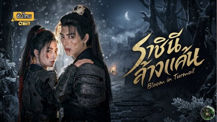 [ซับไทย] ราชินีล้างแค้น ตอนที่ 7