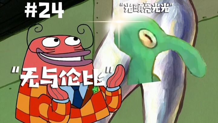 Translation Blunders in SpongeBob & Missing Content in Language Adaptations – S2E18