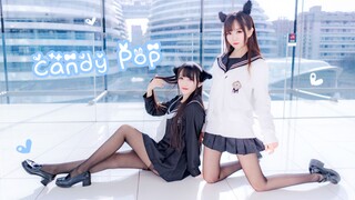 【白依&西瓜新】Candy Pop★short.ver