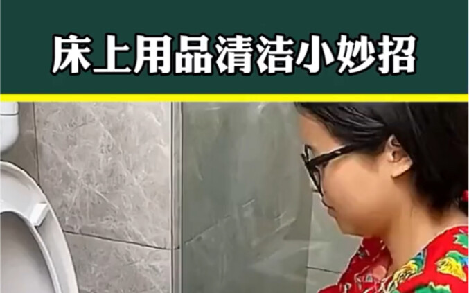 Đồ dùng giường ngủ vệ sinh theo cách này là sạch nhất! Nhanh tay lưu lại và thử ngay thôi!