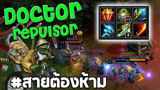 เซียนยังต่องง! Doctor สายปราบเกรียน(เล่นไปได้ไงฟะ!?)