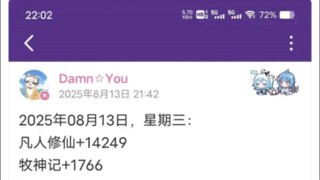 凡人修仙传这播放量已经不是一超多强了，剩下作品绑一起也无法战胜
