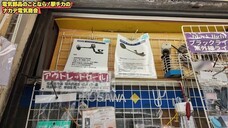 #アキバ推し ナカデ電気
