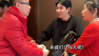 倒反天罡！反方向的过年！亲戚们，快叫人呢！