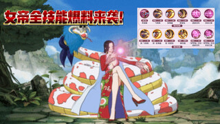 All skills of the Empress revealed! With this level of production quality, will her looks win your h