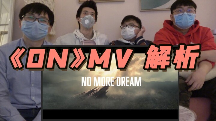 [BTS] Pria heteroseksual menonton MV BTS "ON", terlalu banyak rutinitas, tolong biarkan saja!