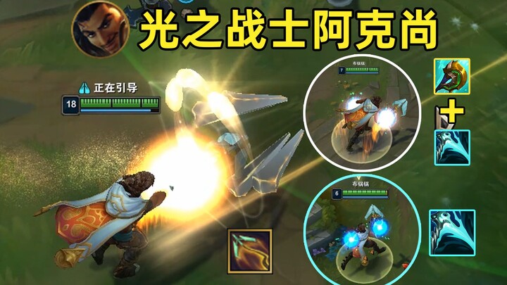 Light Warrior Transformation Tutorial: Switch Freely Between Three Forms—Anyone Can Become Light!