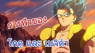 สุดยอดของการปะทะ - Amv