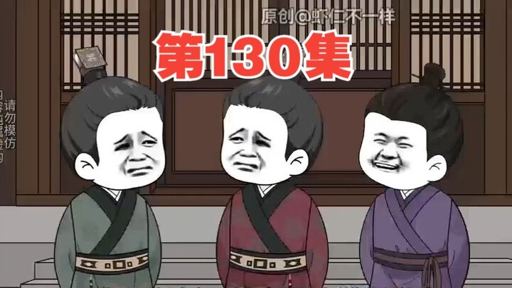 第130集：长乐要嫁人了，老李敲打房杜二人