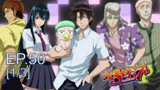 ดูฟรี🔥Beelzebub เด็กพันธุ์นรกสั่งลุย พากย์ไทย ตอนที่50_1