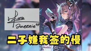 【沐霂】给舰长礼物签名的时候二子还嫌我签的慢！跟他爆了👿
