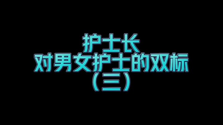 ممرضة: اللي ما يعرف ينثني ويتمدد ما يقدر ينجو في هذا المجال.. الممرضات بتفهم الممرضات!